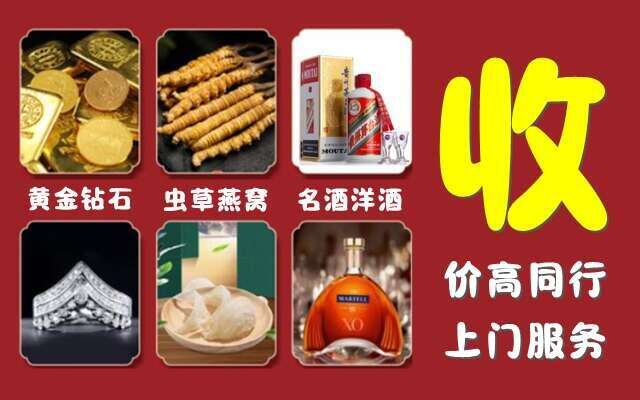 华亭市回收烟酒