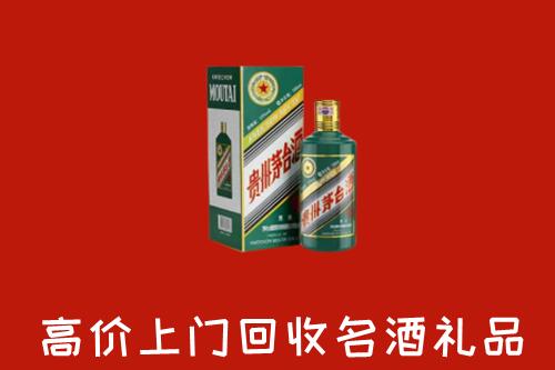 华亭市回收五星茅台酒
