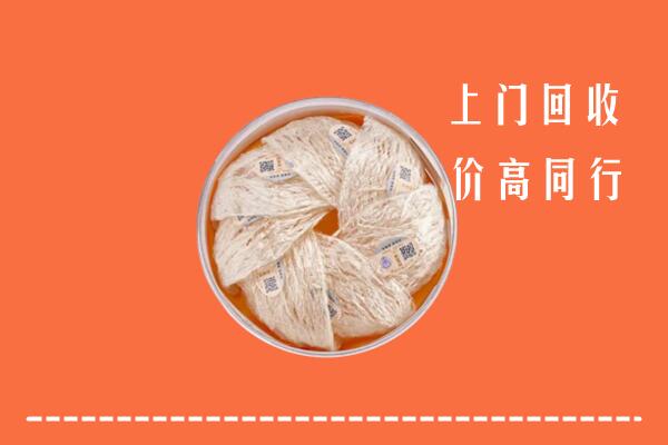 华亭市回收燕窝