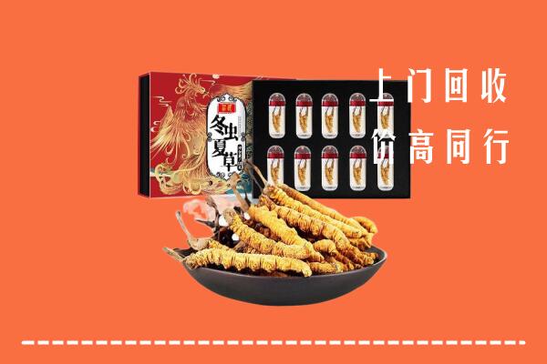 华亭市回收虫草